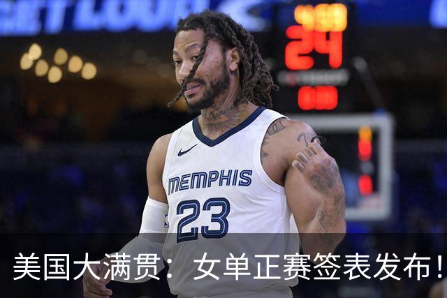 美国大满贯：女单正赛签表发布！孙颖莎全程内战，王曼昱独斗日本